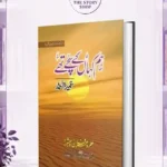 Hum Kahan Ke Sachay Thay Novel By Umera Ahmed