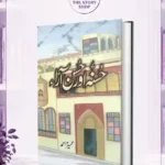 Husna Aur Husan Aara