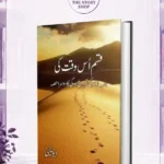 Qasam Us Waqt Ki