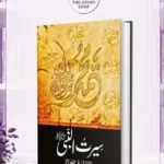 Seerat Ul Nabi S.A.W