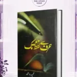 Harf Se Lafz Tak
