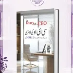 Ceo Ki Diary - سی ای او کی ڈائری