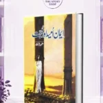 Imaan, Umeed Aur Mohabbat