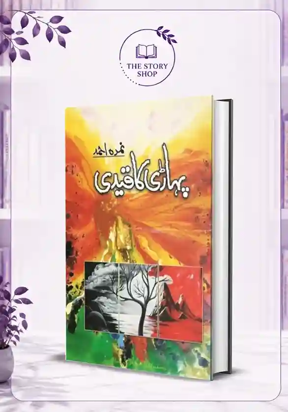 The Story Shop (62)_63_11zon Pahari Ka Qaidi Novel By Nimra Ahmed - Image 1