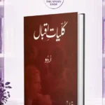 Kulyat E Iqbal