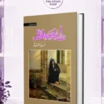 Dil Se Nikle Hain Jo Lafz By Farhat Ishtiaq