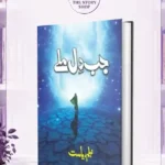 Jab Dil Melay