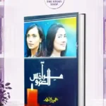 Mirat-Ul-Uroos