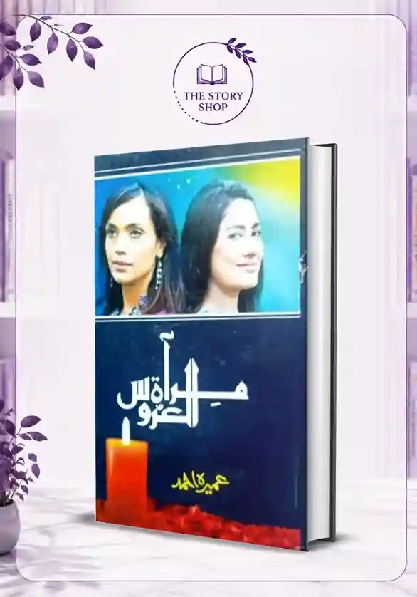 The Story Shop (81)_82_11zon Mirat-Ul-Uroos - Image 1