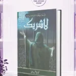 La Sharik