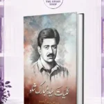 Kulliyat e Syed Mubarak