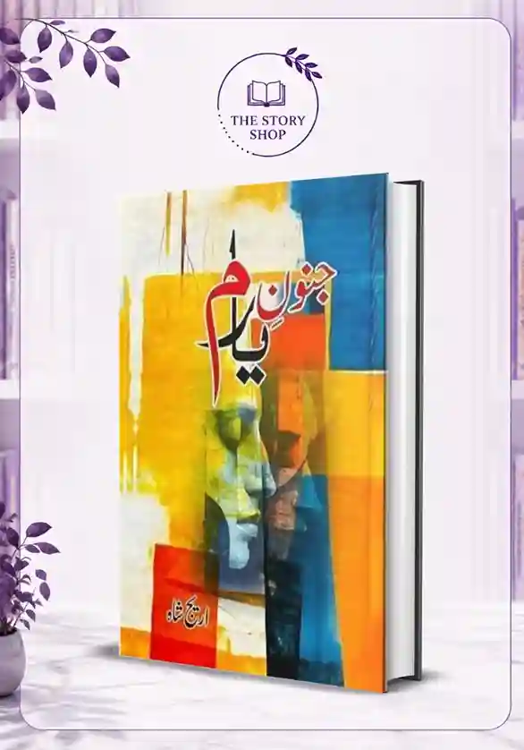 The Story Shop (94)_95_11zon Junoon E Yaram Novel By Areej Shah - Image 1