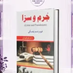 Jurm o Saza By Dostoevsky