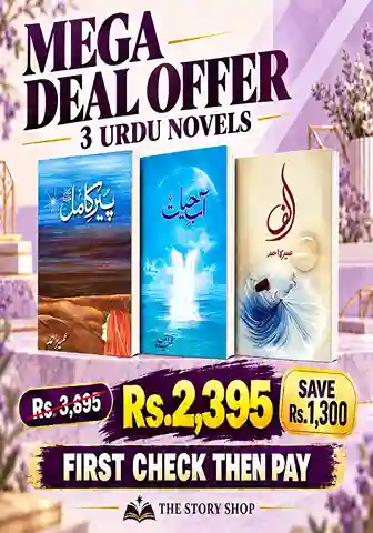 Peer e kamil Aab e hayat alif