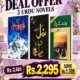 Karakoram ka taj mahal namal jannat kay Pattay