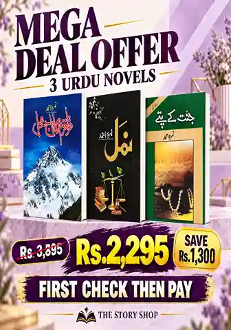 Karakoram ka taj mahal namal jannat kay Pattay