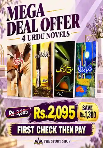 Amarbail, imaan umeed aur muhabbat, harf se lafz tak and darbar e dil
